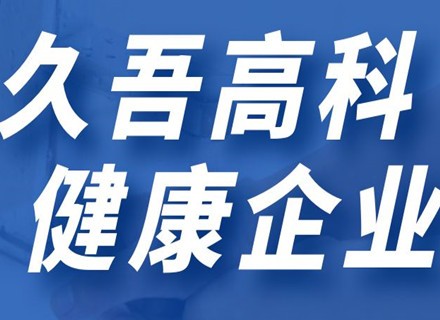 优德88(中国区)最新官方网站